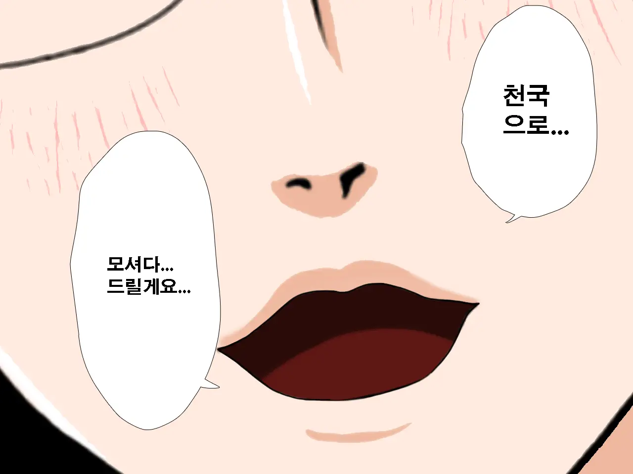 Saimin Uwaki Kenkyuubu Ch. 3 | 최면 바람기 연구회 제3화